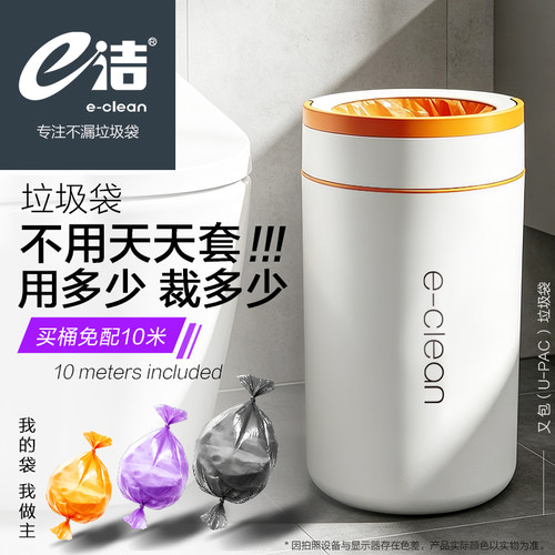 E洁6L无盖锁味不脏手垃圾桶