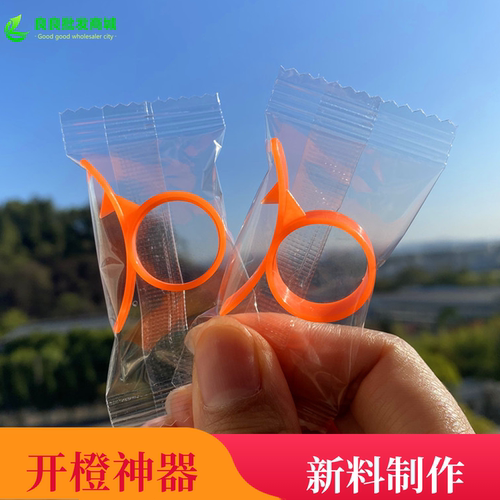 剥橙器开橙神器皇帝柑剥皮器