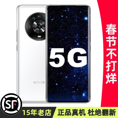 荣耀Magic4系列手机骁龙8Gen1