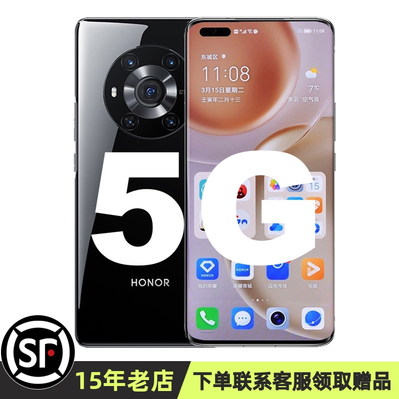HONOR荣耀Magic3手机5G全网通