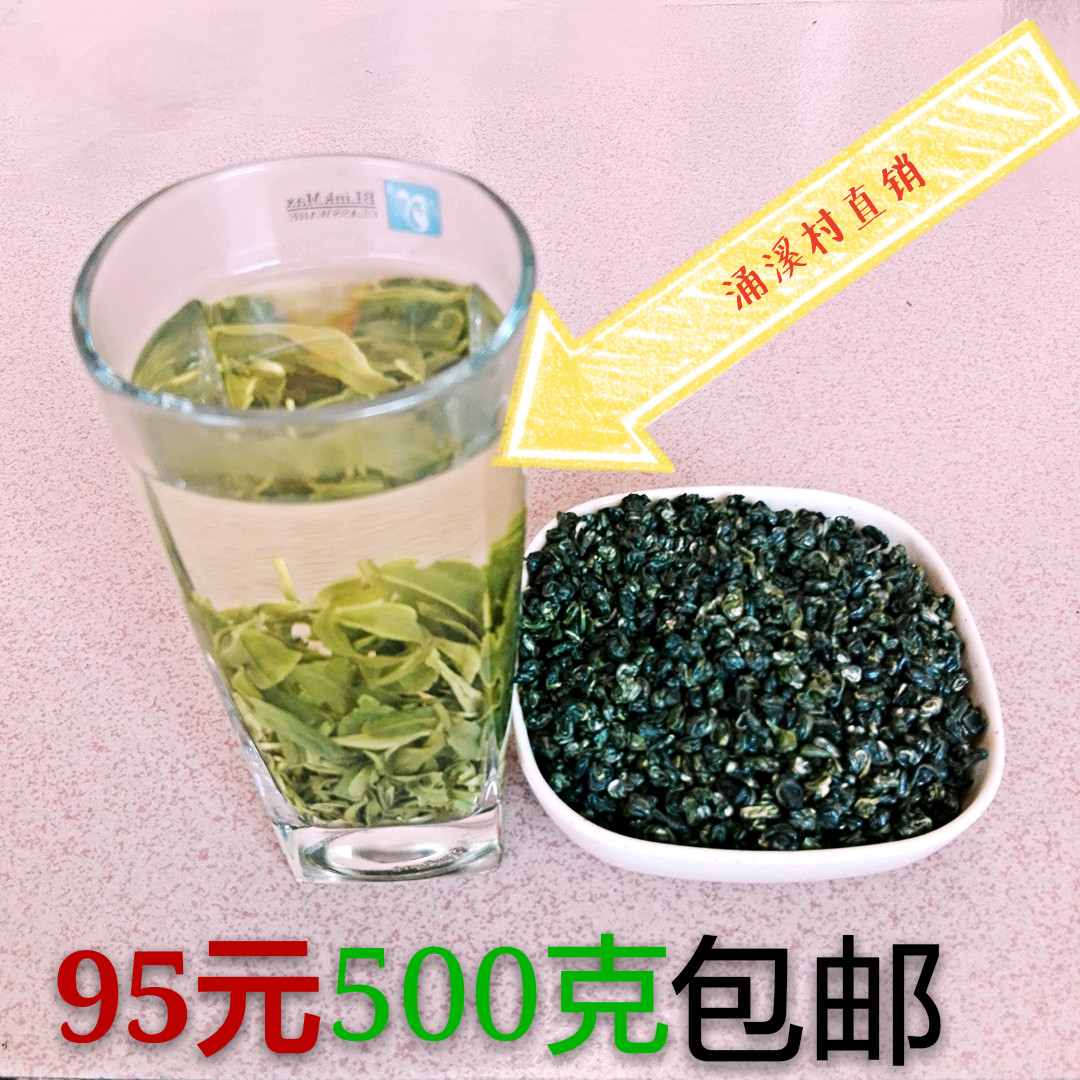 安徽名茶泾县名茶 涌溪火青 袋装安徽500克