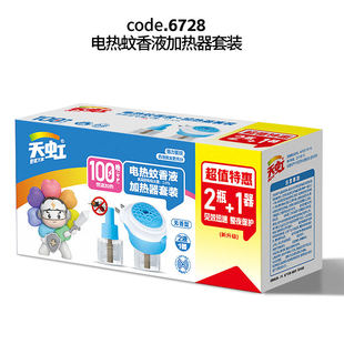 电热蚊香液无味孕妇蚊液家用蚊香液无烟插电式灭蚊香液套装