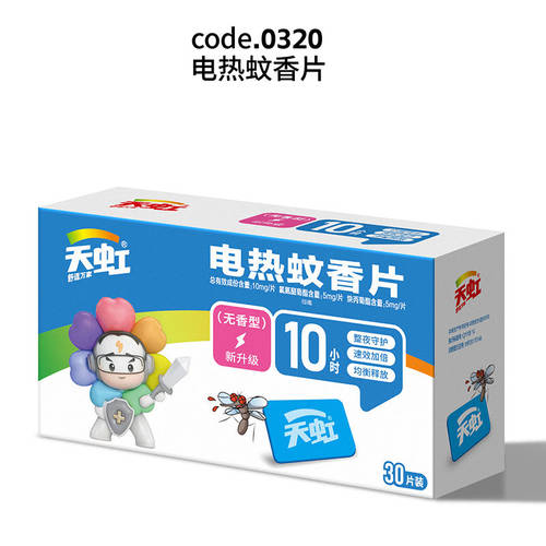 天虹电热蚊香片300片无味灭蚊片家庭补充装宾馆酒店用