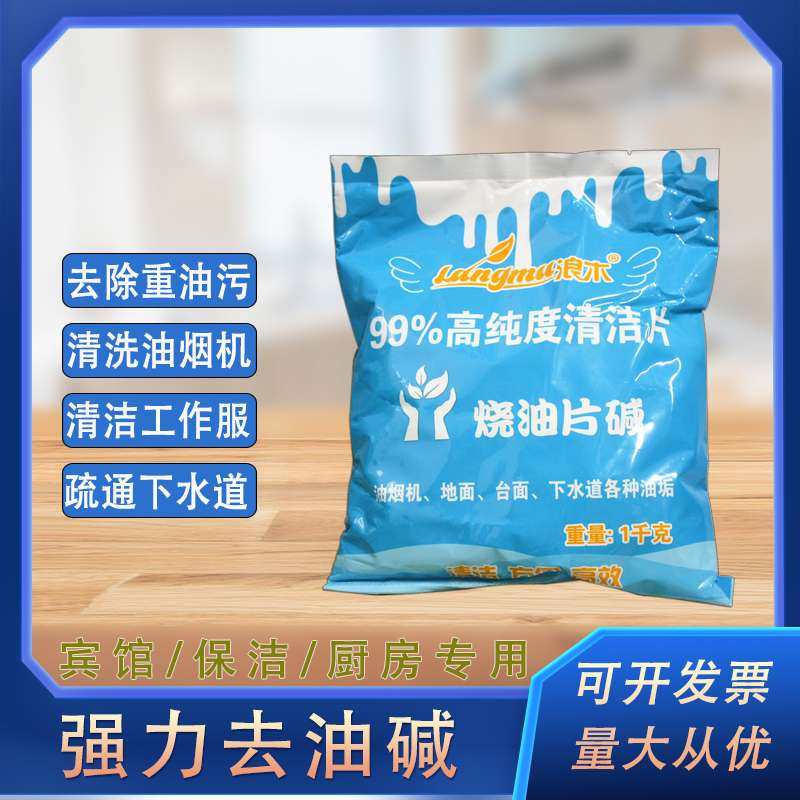 强力除油片油烟机重油污清洗剂清洁片除油粉厨房疏通下水道除油渍,洗护清洁剂/卫生巾/纸/香薰,家电清洁剂,淘宝优惠券,粉丝福利购,淘宝优惠卷