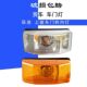 适用跃进上骏X100X301X500转向信号闪烁灯X301车门边灯侧灯转弯灯