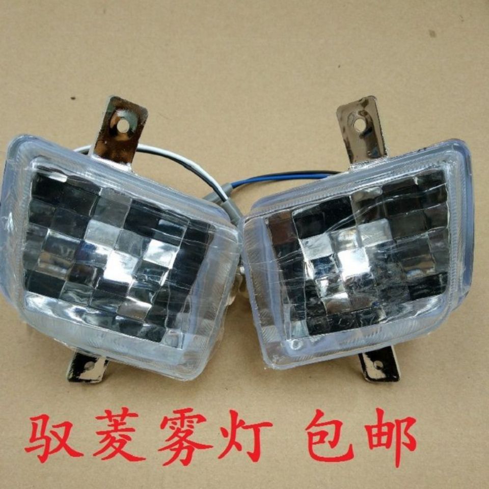 适用于福 田时代驭菱C版Q鸿运V1 VQ1 V2 VQ2 防雾灯雾灯保险杠灯