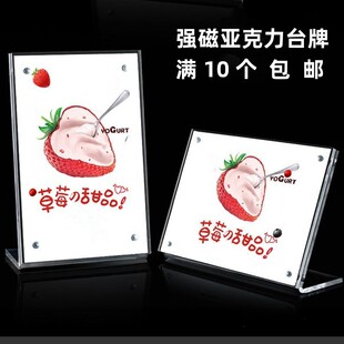 强磁性亚克力L形桌面台牌相框A5A4A6横版竖式摆放价格扫码牌透明