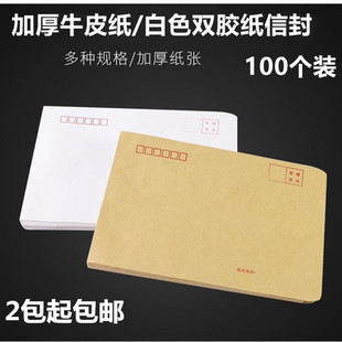 黄色白信封牛皮纸9号A4文件袋装钱发票送货单据相片光盘收纳袋子