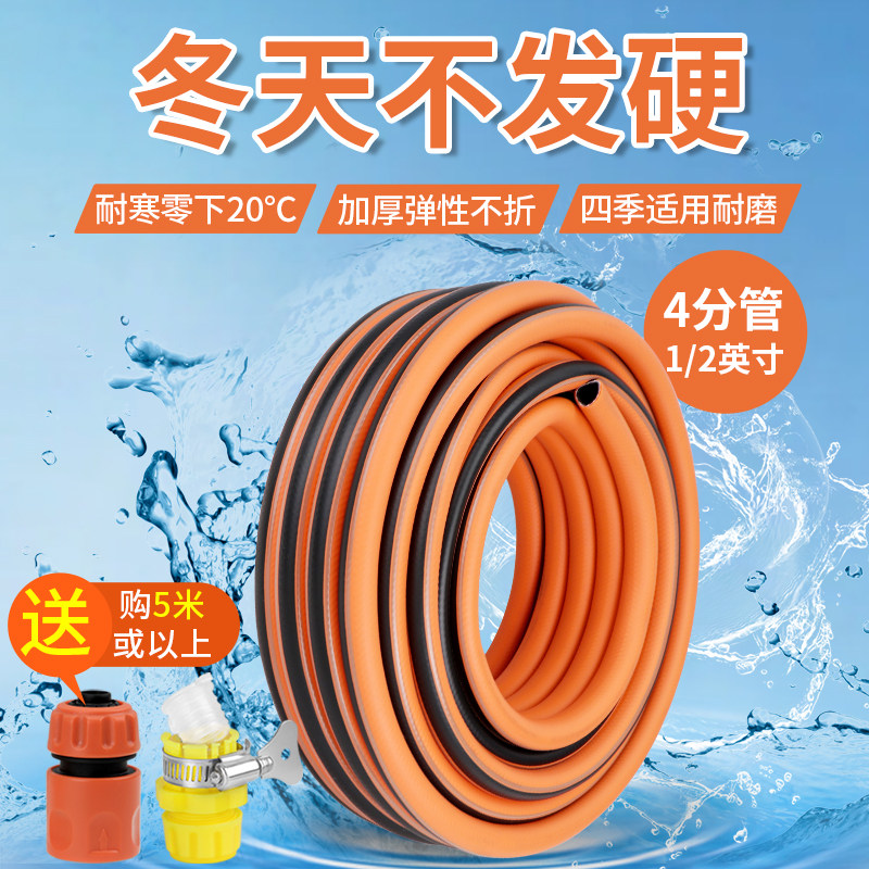 朗祺家用自来水防冻防晒6分防爆高压花园橡胶塑料4分软管水管PVC
