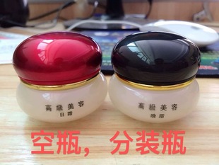 美容院空瓶子日霜晚霜可装20克面霜膏体亚克力空瓶化妆品分装旅行
