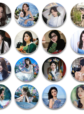 白鹿周边应援吧唧徽章58mm纪念书包挂件朋友礼物胸针谷子可爱