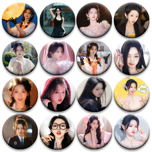 演员李柯以周边吧唧58mm马口铁胸章书包挂件粉丝应援物料礼物