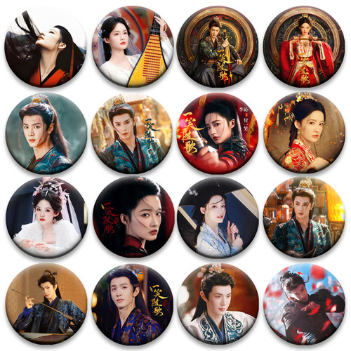 一笑随歌李沁陈哲远吧唧58mm马口铁周边热门胸章书包挂件粉丝礼物