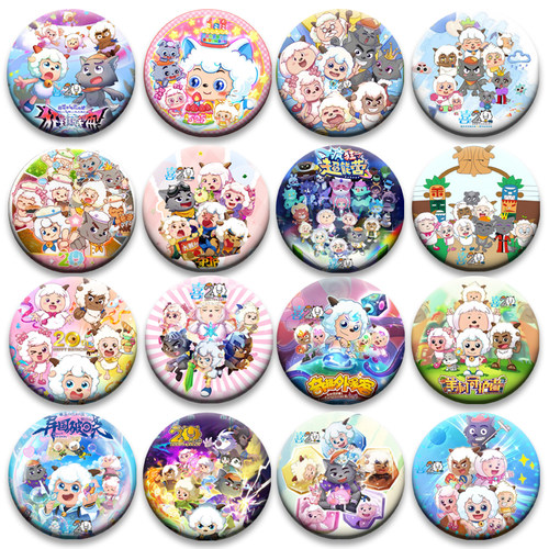 喜羊羊与灰太狼20十周年纪念徽章吧唧美羊羊懒羊羊沸羊羊谷子痛包