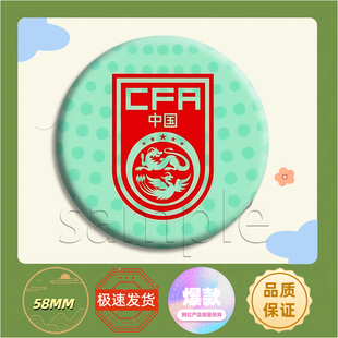 中超浙江足球队徽章河南建业胸章长春亚泰吧唧58MM徽章谷子应援