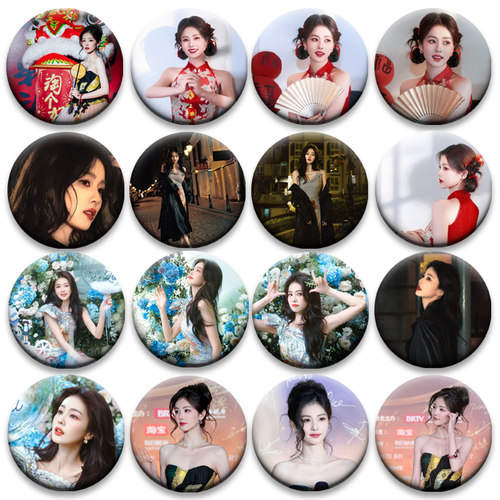 白鹿周边吧唧徽章58mm马口铁胸章胸针明星爱豆diy痛包挂件装饰品