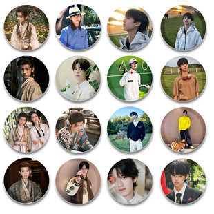 林子烨吧唧58mm马口铁胸章谷子挂件明星演唱会应援周边痛包礼物