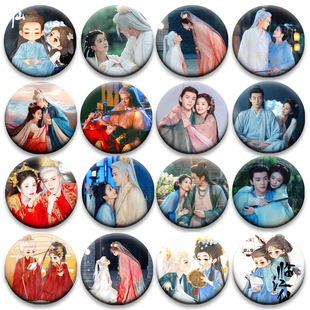 临江仙甜宠cp白鹿曾舜晞周边谷子吧唧痛包58MM装饰谷圈圆徽章明星