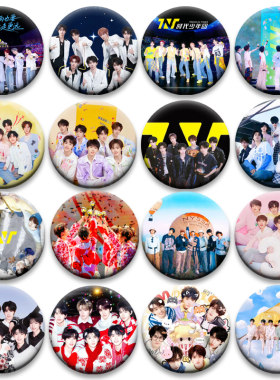 TNT时代少年团演唱会周边吧唧58mm徽章追星爱豆应援书包挂件装饰