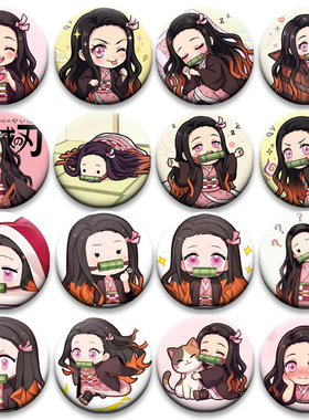 鬼灭之刃灶门祢豆子动漫谷子吧唧58mm胸章书包挂件礼物