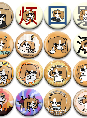 暹罗厘普比格多栋周边亮膜58mmQ版可爱吧唧徽章美谷二次元动漫抽