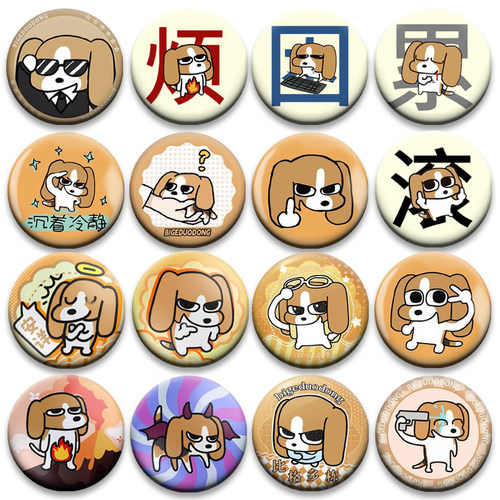 暹罗厘普比格多栋周边亮膜58mmQ版可爱吧唧徽章美谷二次元动漫抽