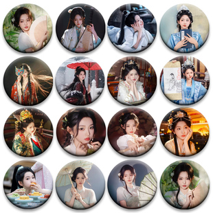 演员李柯以国风写真周边吧唧58mm胸章书包挂件粉丝应援物料礼物