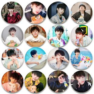 TF家族-陈思罕吧唧58mm马口铁胸章谷子挂件明星应援周边痛包徽章