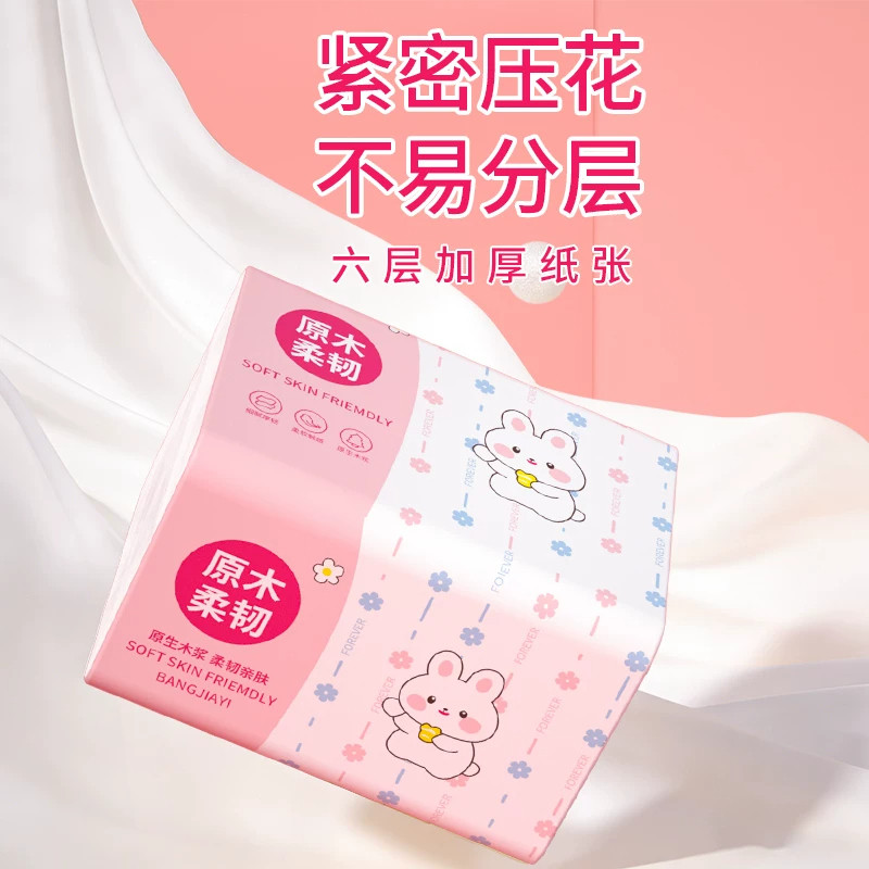 大提卫生抽纸家用实惠装餐巾纸加厚可湿水卫生纸底部抽擦手纸巾