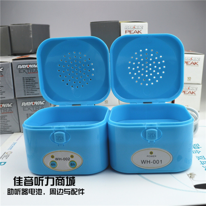 包邮/助听器/电子耳蜗专用/防潮盒/护理宝/4/8小时定时恒温干燥器