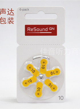 resound瑞声达助听器锌空气电池 A10 纽扣电子pr70进口电池包邮
