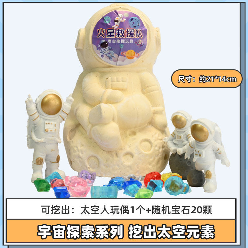 期末奖励宝石盲盒考古玩具