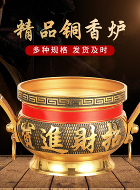 纯黄铜双耳精品线 线香铜炉招财进宝香炉吉铜家用室内礼佛檀香香