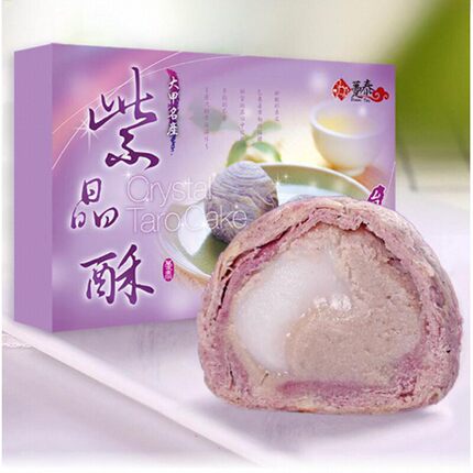 台湾特产糕点趸泰大甲芋头紫晶酥芋泥麻薯流心酥点心绵密年货礼盒