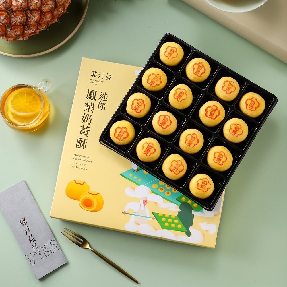 中国台湾原装特产百年郭元益迷你冰沙馅饼蛋黄凤梨酥年货公司团购