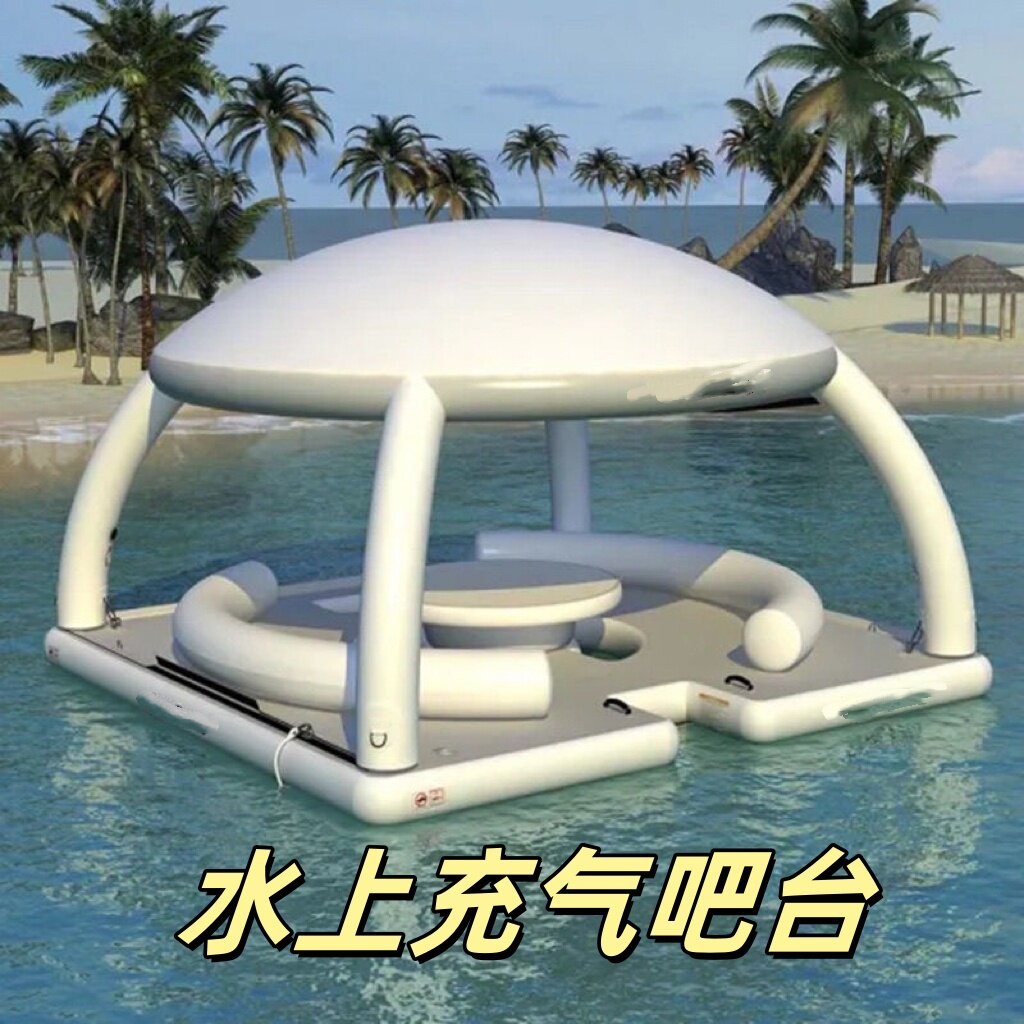 水上充气吧台遮阳篷游艇派对漂浮平台休闲遮阳棚沙发躺椅浮排浮岛