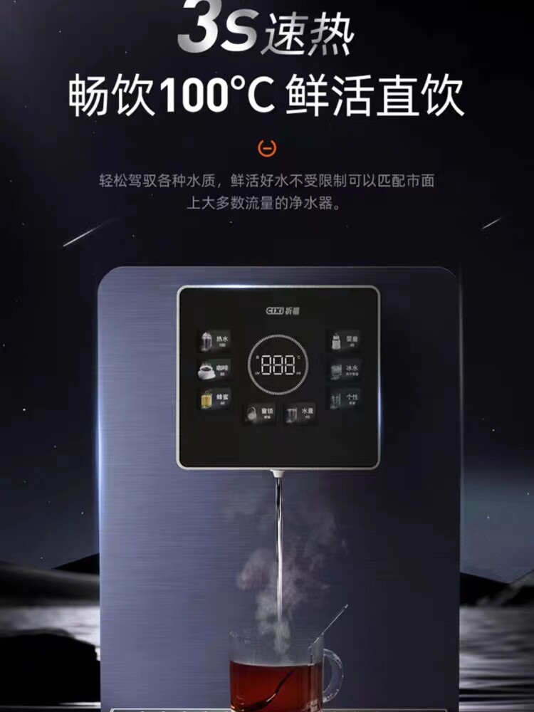 祈禧c632管线机速热壁挂即热饮水机5档调温3档定量去水uv抑菌童锁