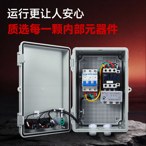 防水按钮开关水泵启动停止控制箱