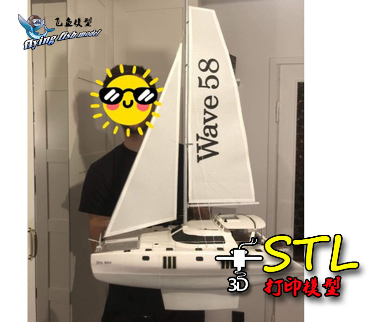 wave58双体帆船3d打印模型stl高精文件