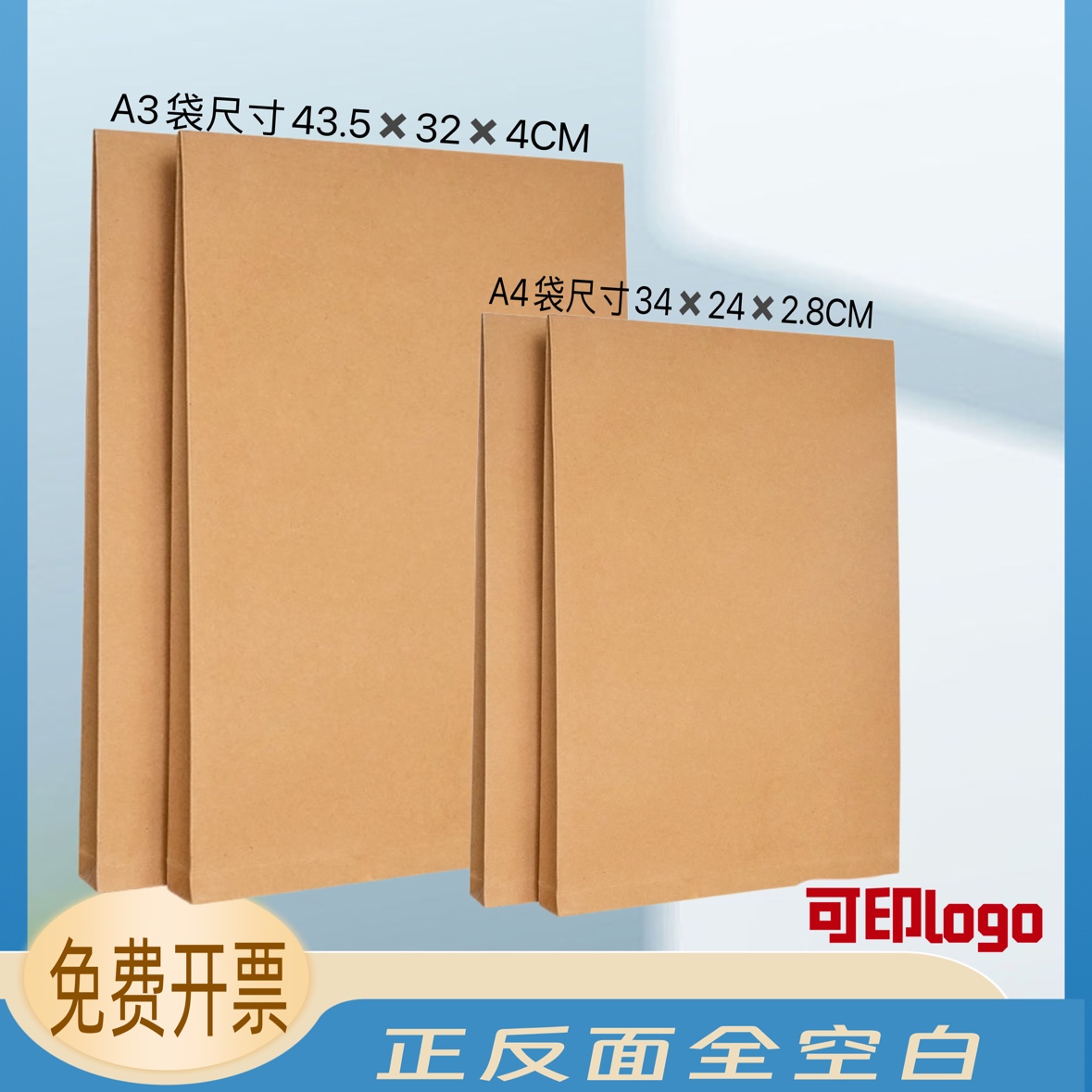空白档案袋大号档案袋牛皮纸袋定制文件袋logo设计