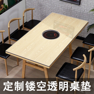 取暖电炉子桌垫透明烤火桌面中间镂空开孔长方形防水防油pvc胶垫