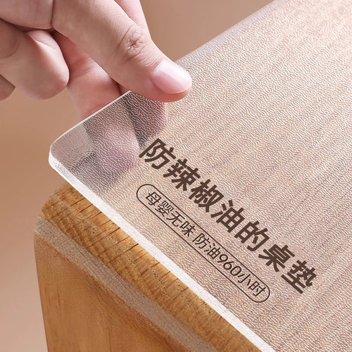 防辣椒油渗透染色透明磨砂餐桌垫