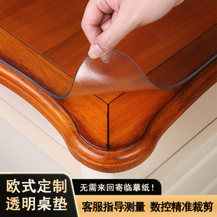 异形桌垫定制不规则pvc透明软玻璃防水餐桌布茶几桌面保护垫 欧式
