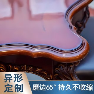 美式波浪异性不规则透明软玻璃茶几桌布pvc防水防油餐桌桌垫定制