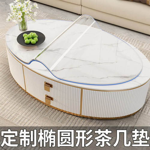 椭圆形透明茶几桌垫定制防水防油
