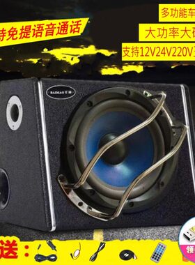12v24插卡手机通话唱歌车载音响