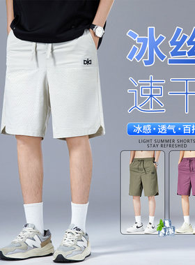 2026夏季新款男士蜂窝网状五分裤直筒冰丝薄款冰感舒适百搭短裤子