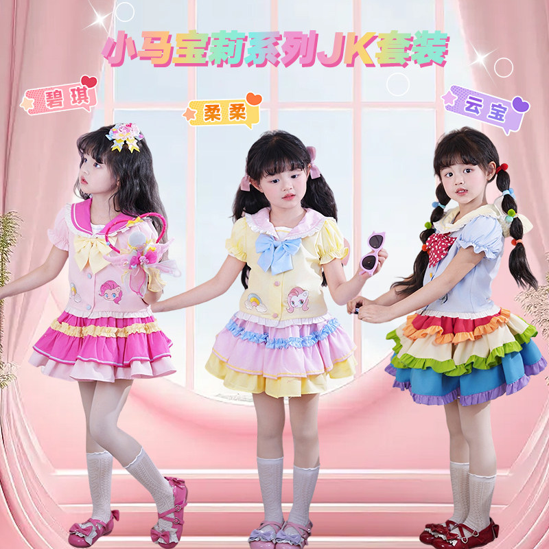 miu妈童品春夏小马宝莉JK套装图片