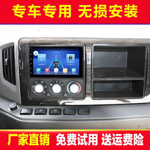 解放虎VH麟V J6F原装中控大屏24V货车导航监控高清倒车记录仪