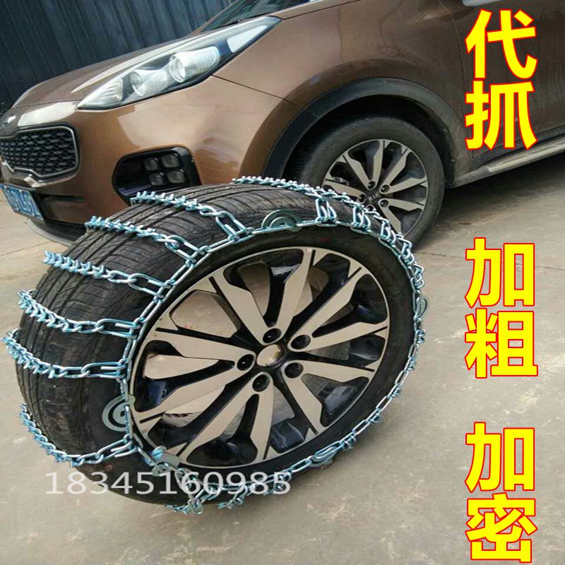 汽车轮胎防滑链通用型五菱宏光